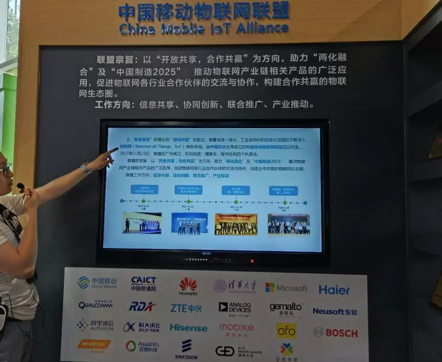 中移物联网公司 技术研发驱动营收迈向百亿级，物联网布局再提速