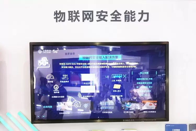 5G+IoT赋能万物智联 中移物联网的技术研发与生态共建之路